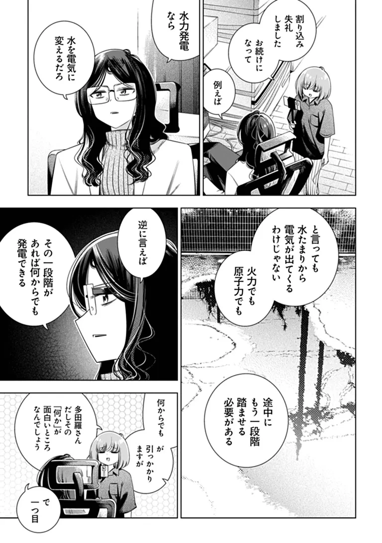ときときチャンネル 第13話 - 13