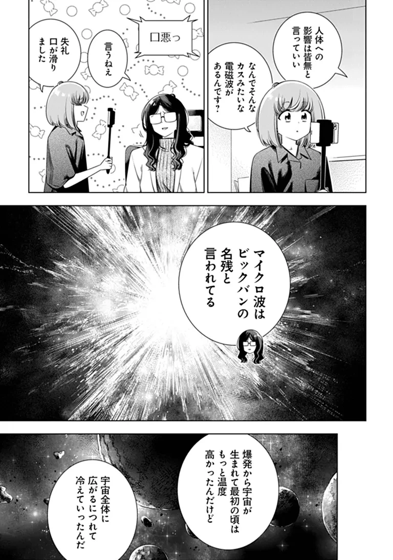 ときときチャンネル 第13話 - 15