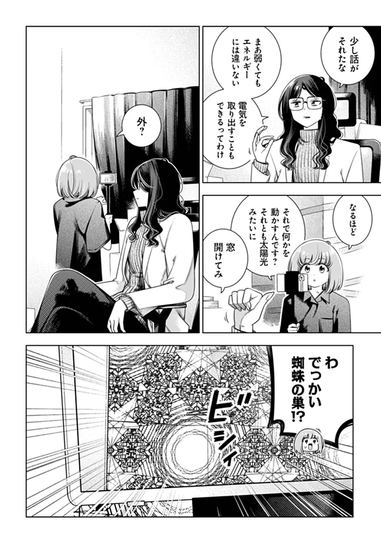 ときときチャンネル 第13話 - 16