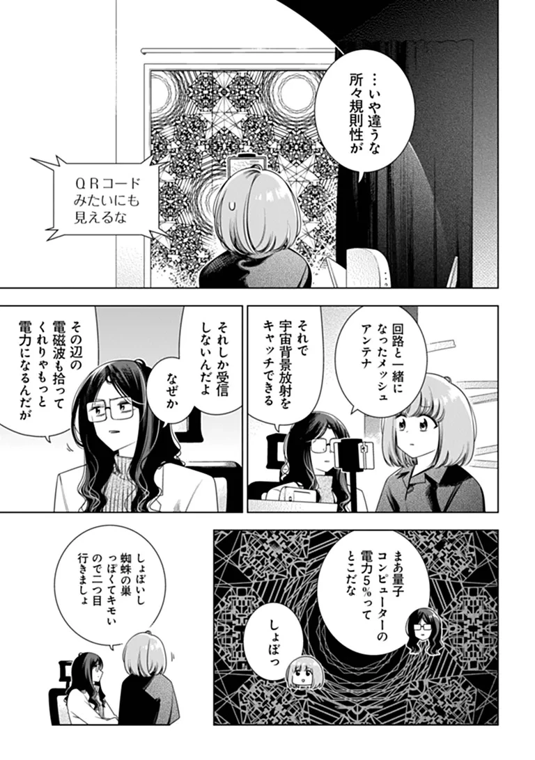 ときときチャンネル 第13話 - 17