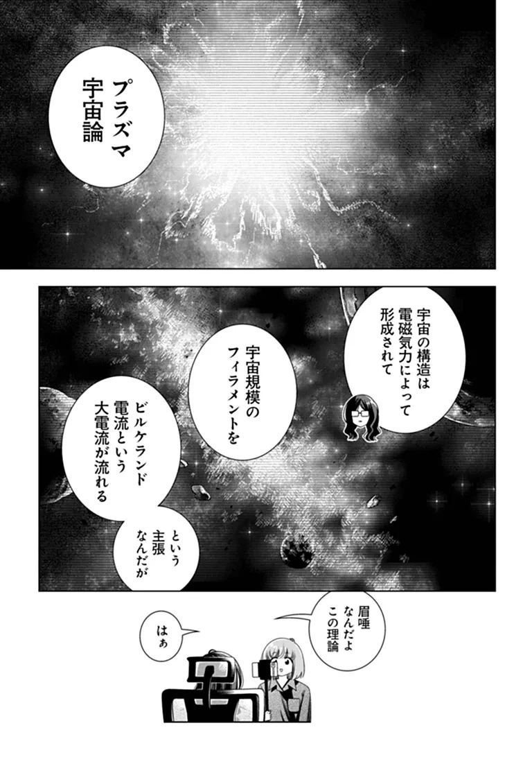 ときときチャンネル 第13話 - 19