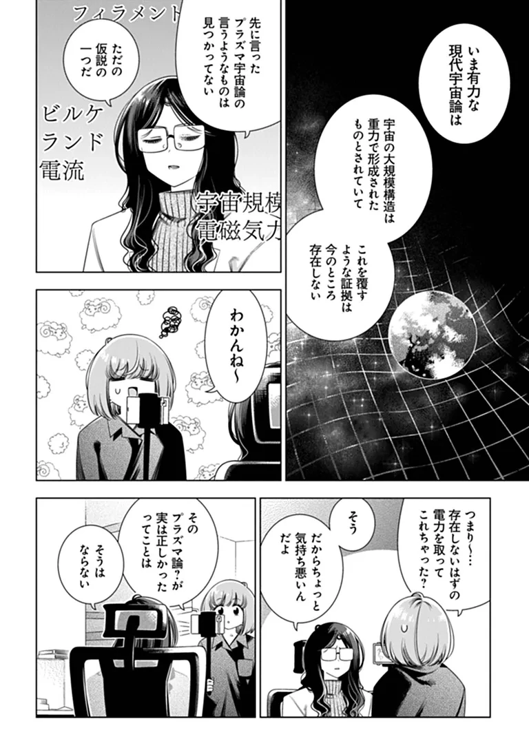ときときチャンネル 第13話 - 20