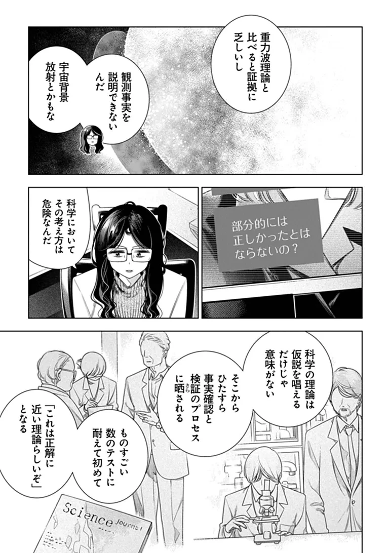 ときときチャンネル 第13話 - 21
