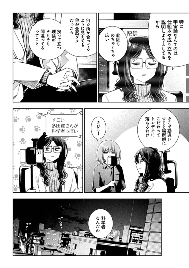 ときときチャンネル 第13話 - 22