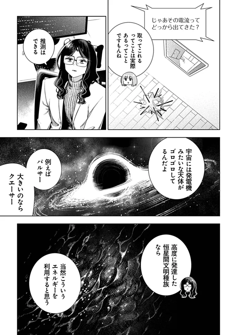 ときときチャンネル 第13話 - 23