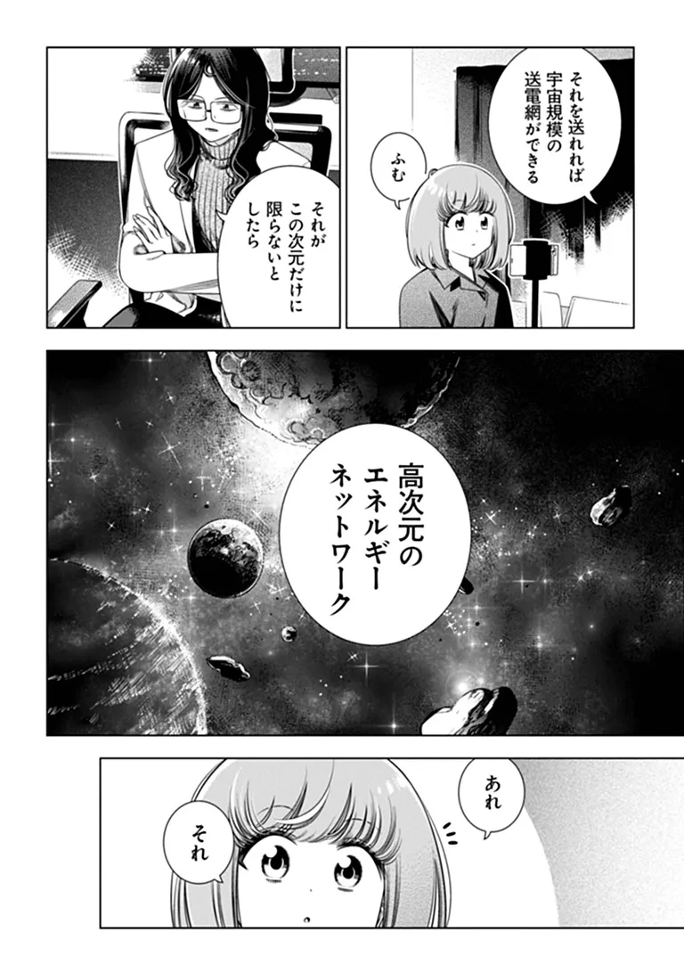 ときときチャンネル 第13話 - 24