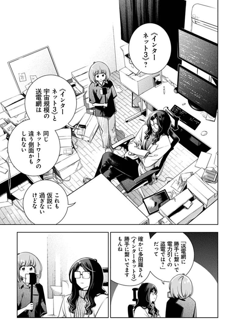 ときときチャンネル 第13話 - 25