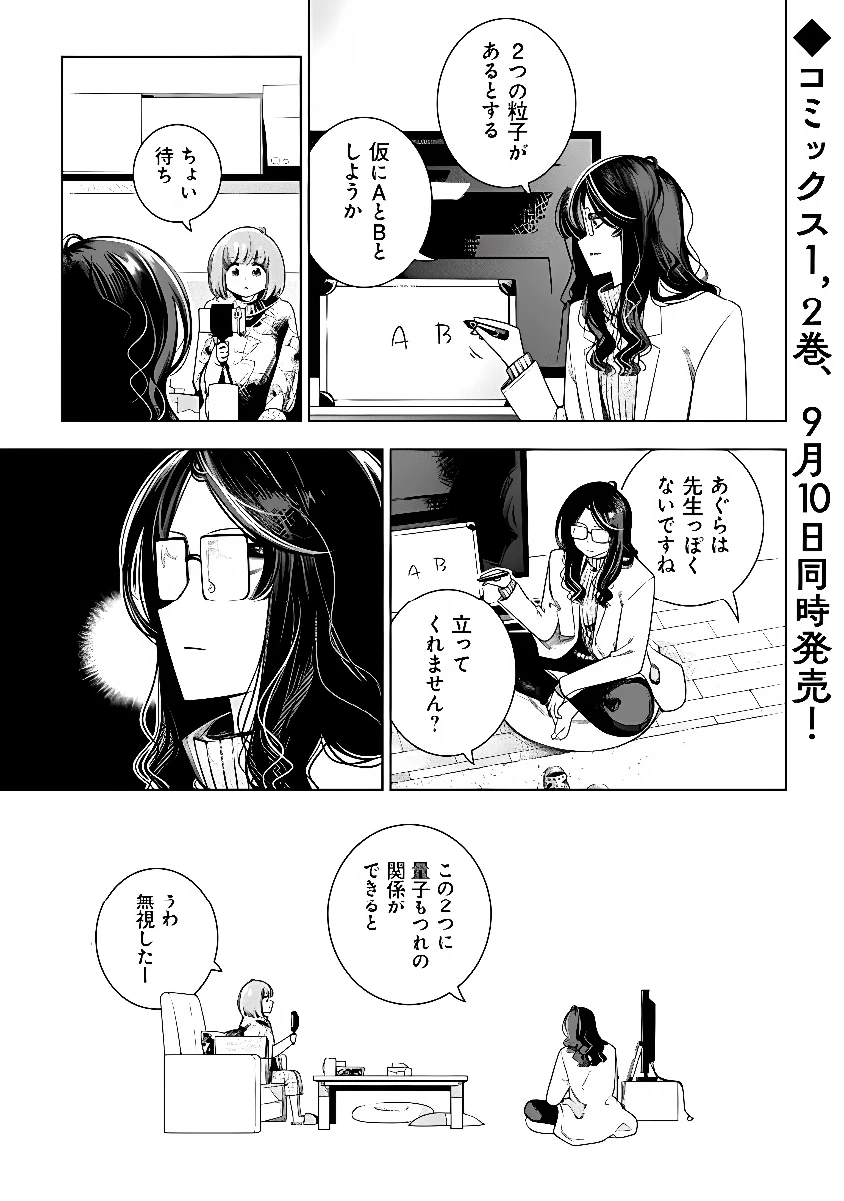 ときときチャンネル 第10話 - 1