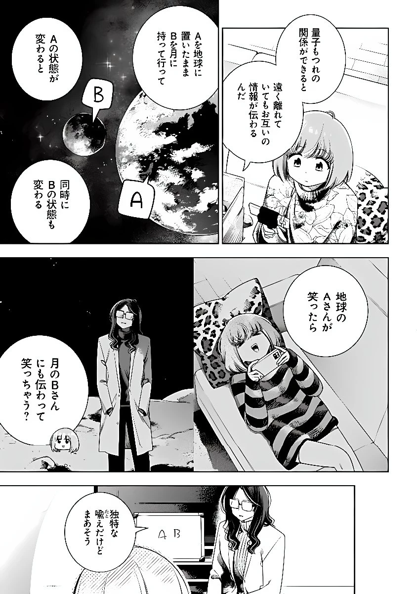 ときときチャンネル 第10話 - 3