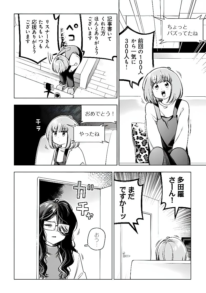 ときときチャンネル 第11話 - 4