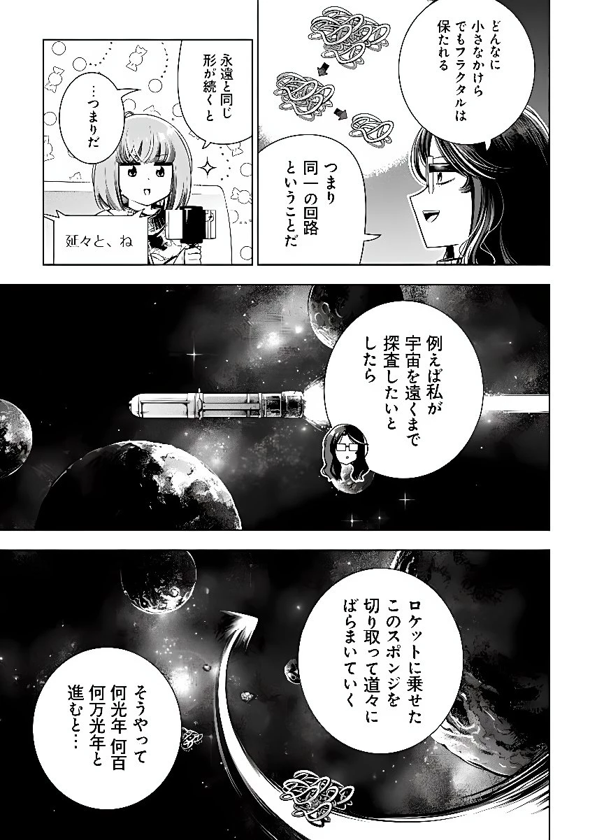 ときときチャンネル 第10話 - 7