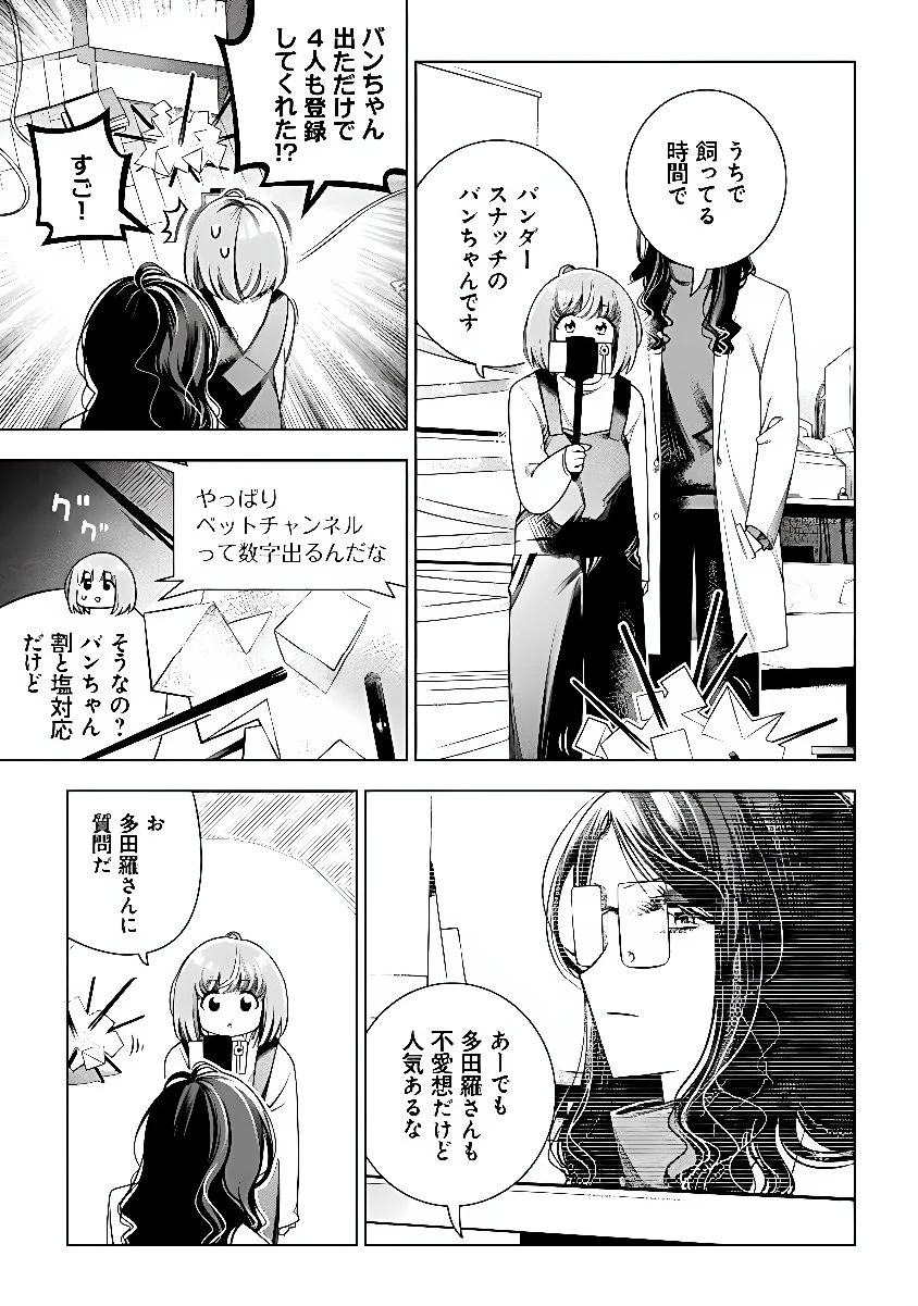 ときときチャンネル 第11話 - 11