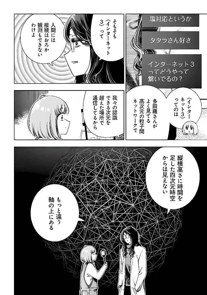 ときときチャンネル 第11話 - 12