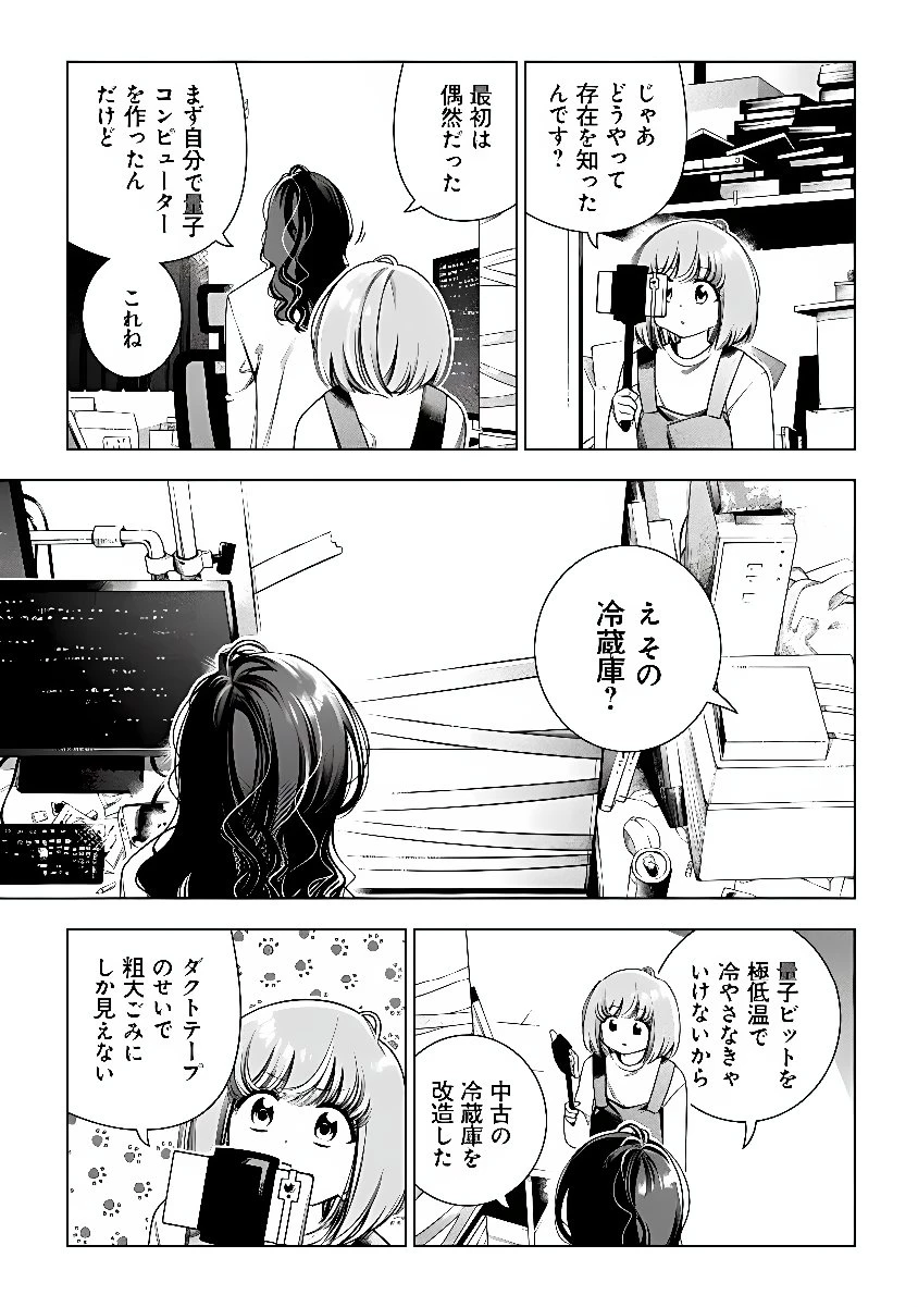 ときときチャンネル 第11話 - 13