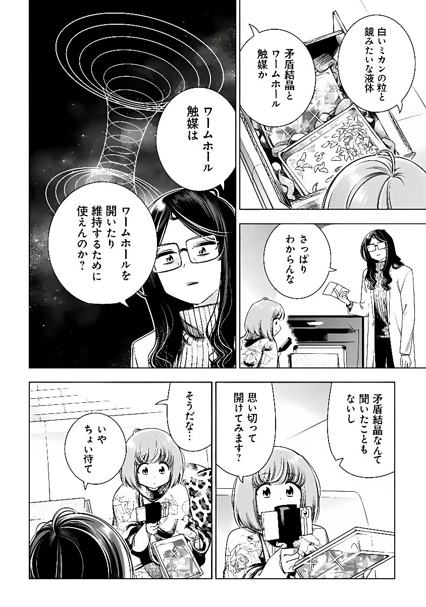 ときときチャンネル 第10話 - 10