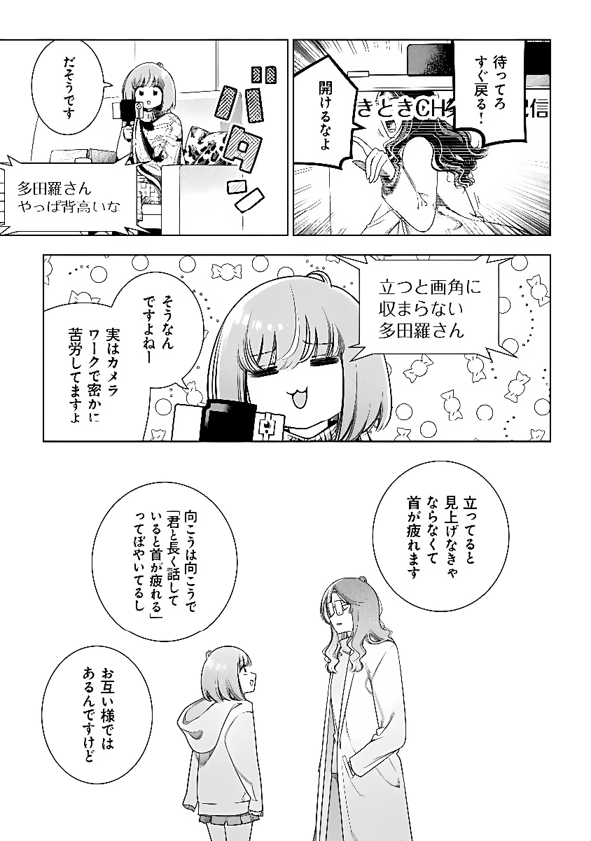 ときときチャンネル 第10話 - 11