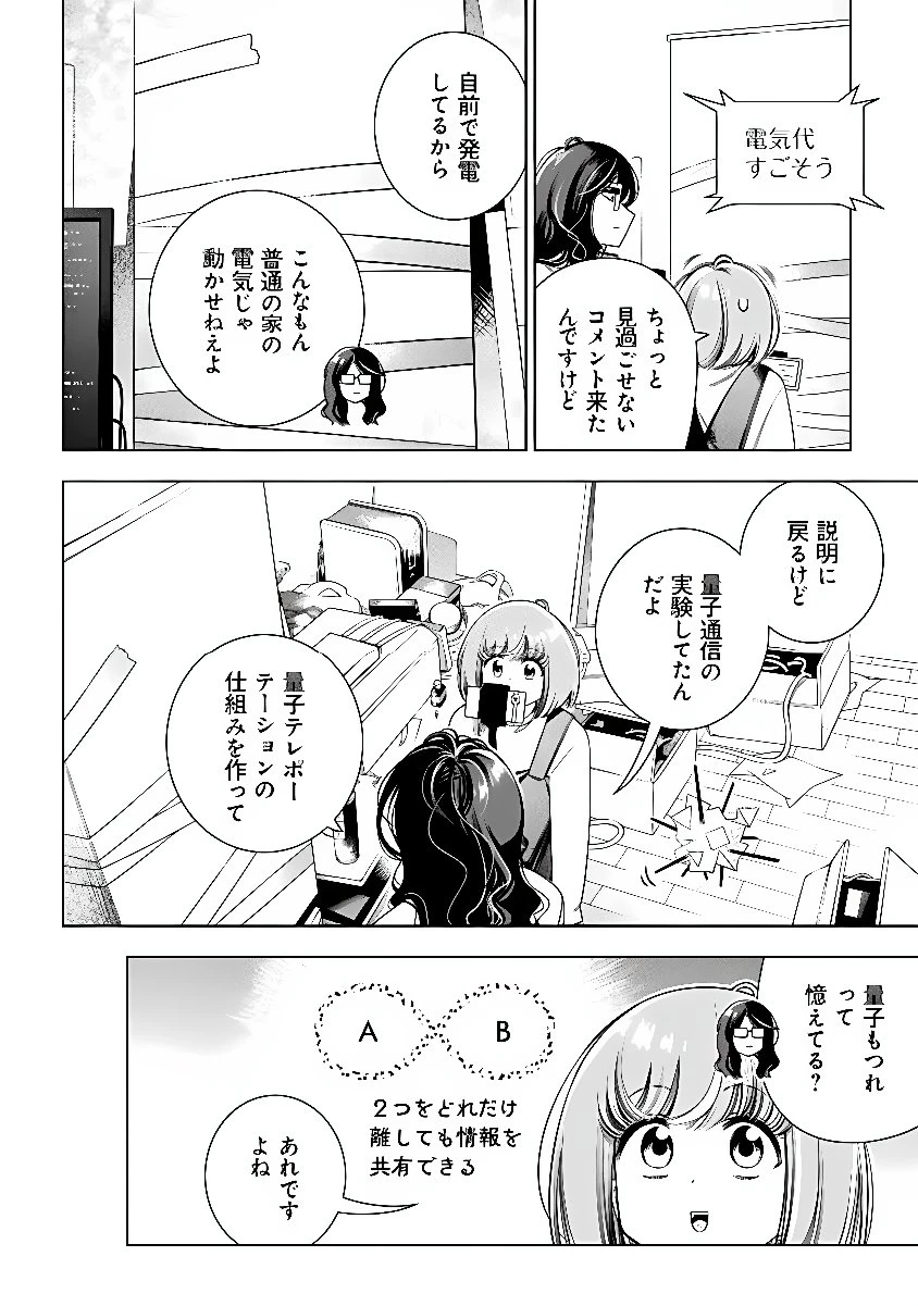 ときときチャンネル 第11話 - 14