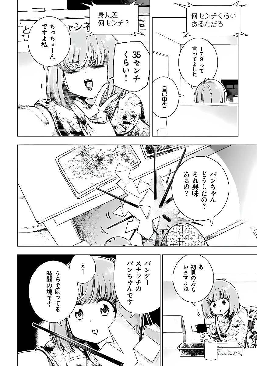 ときときチャンネル 第10話 - 12