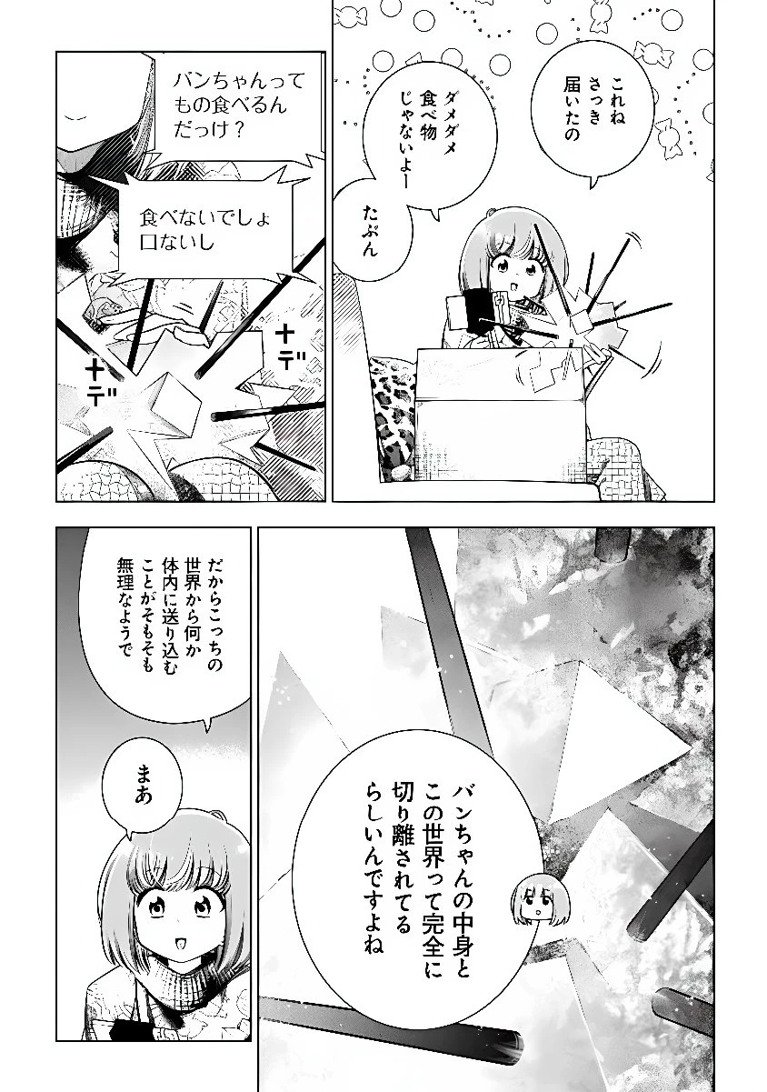 ときときチャンネル 第10話 - 13