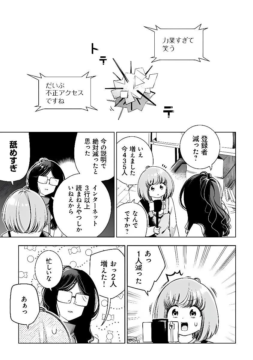 ときときチャンネル 第11話 - 17
