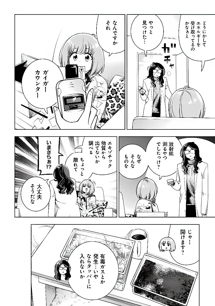 ときときチャンネル 第10話 - 14