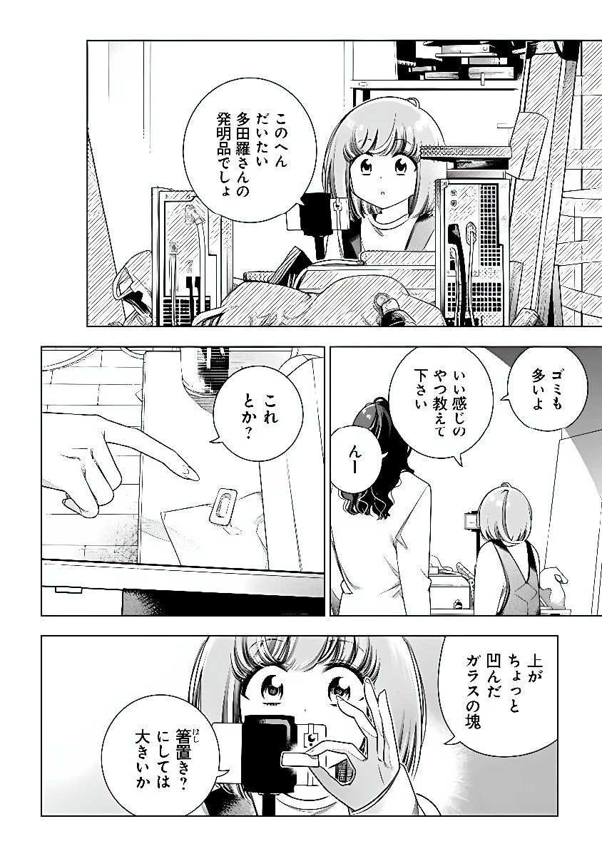 ときときチャンネル 第11話 - 18