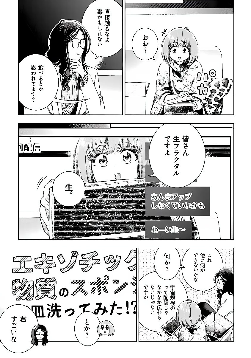 ときときチャンネル 第10話 - 15