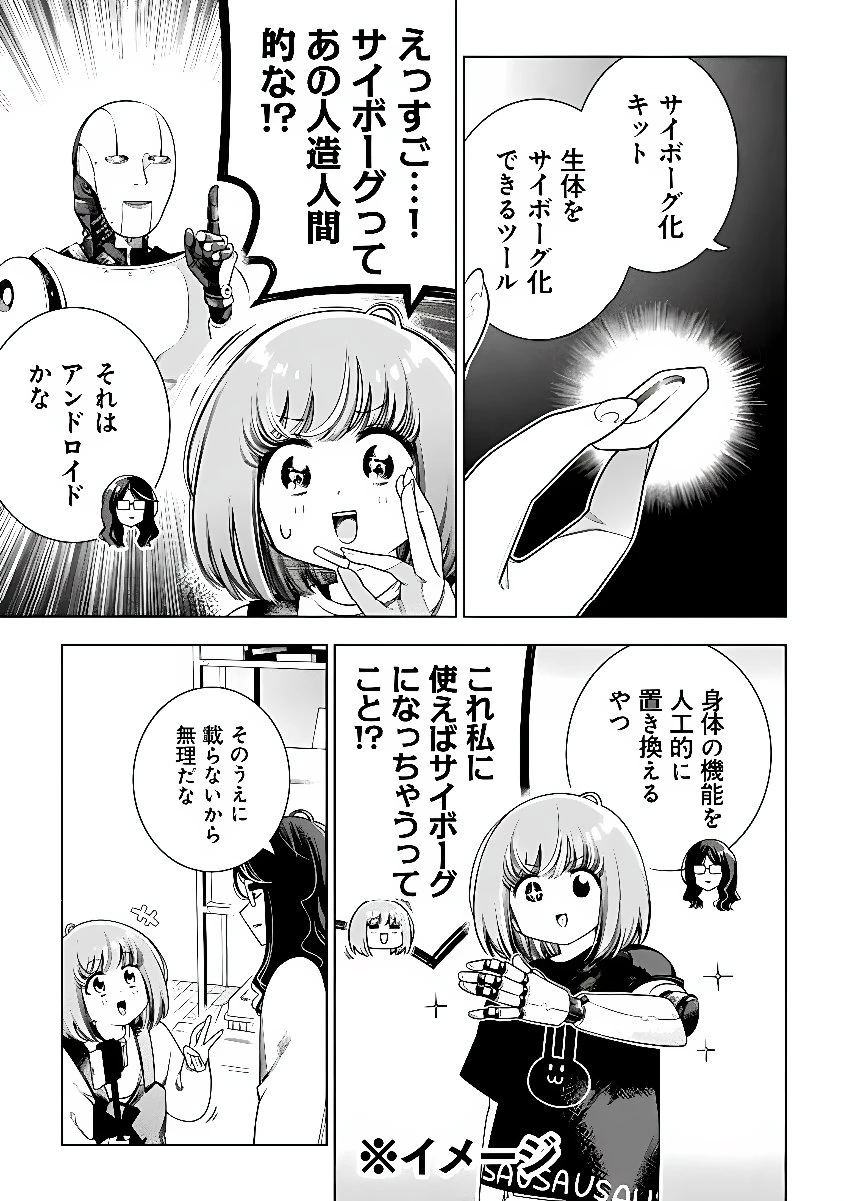 ときときチャンネル 第11話 - 19