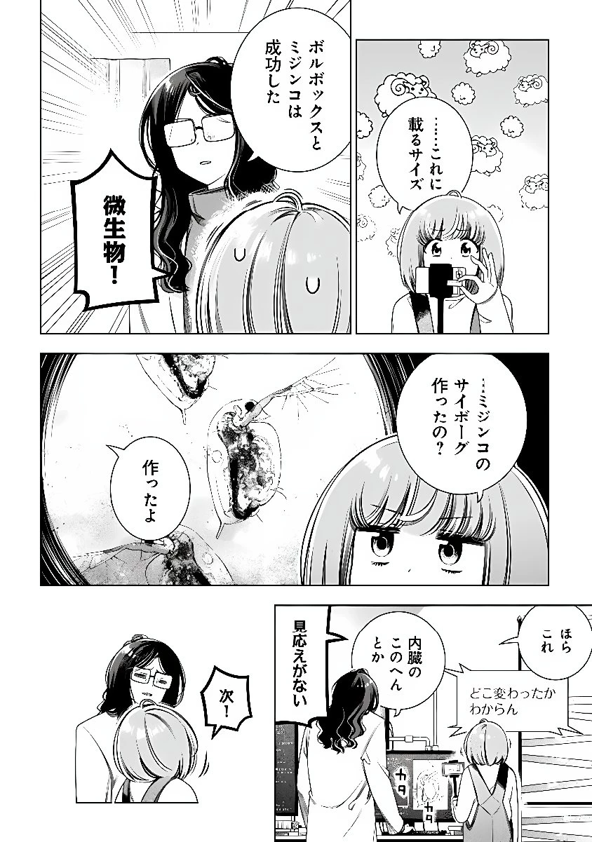ときときチャンネル 第11話 - 20