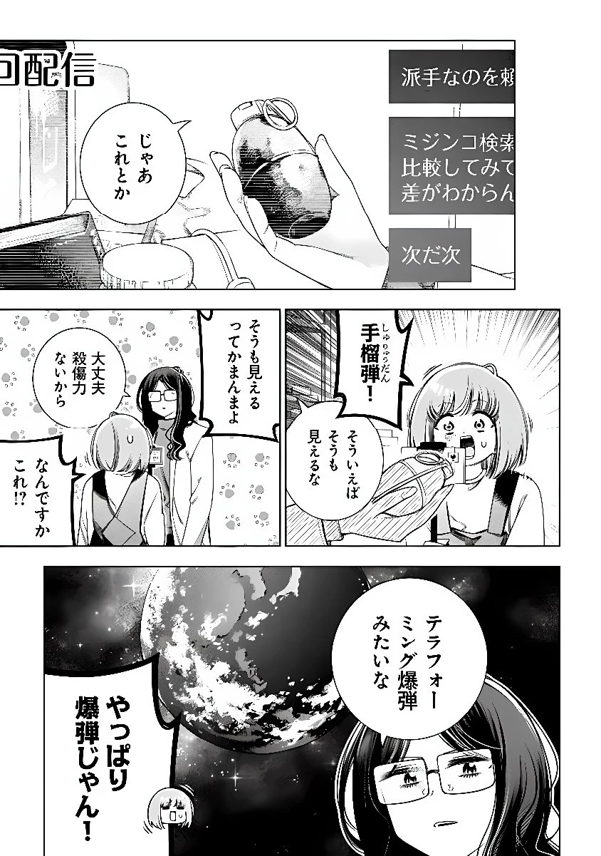 ときときチャンネル 第11話 - 21