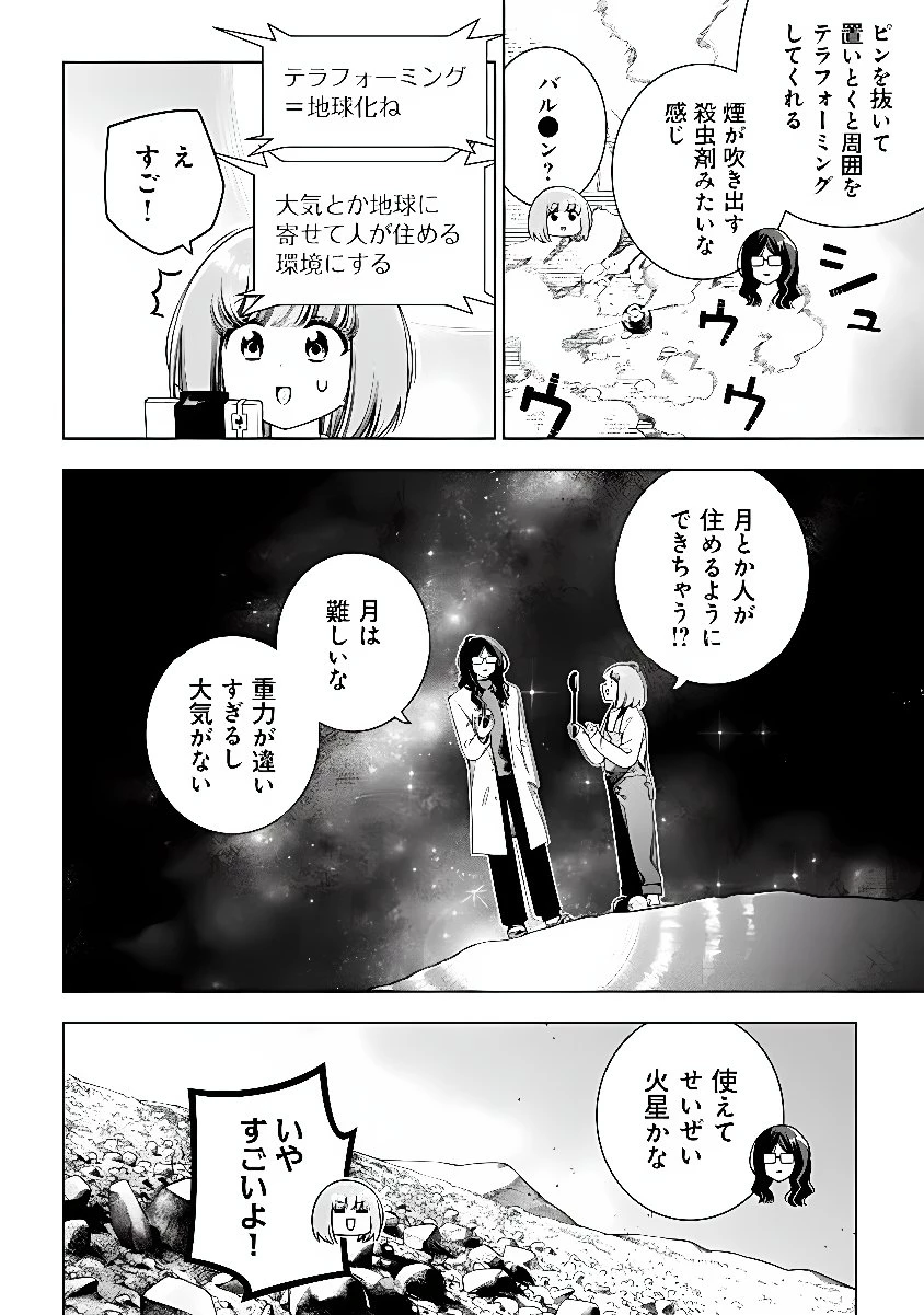 ときときチャンネル 第11話 - 22