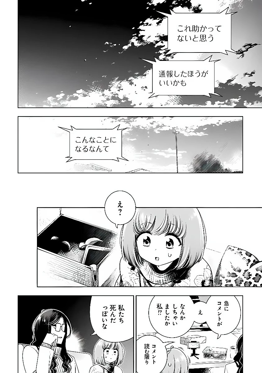 ときときチャンネル 第10話 - 18