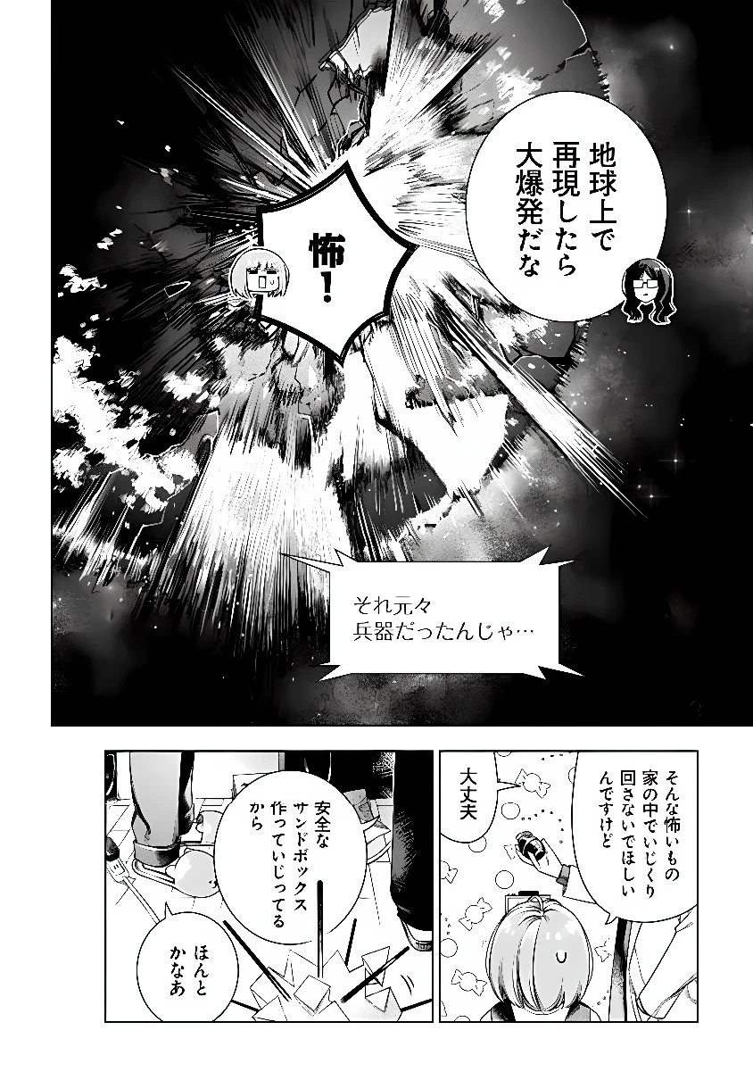 ときときチャンネル 第11話 - 24