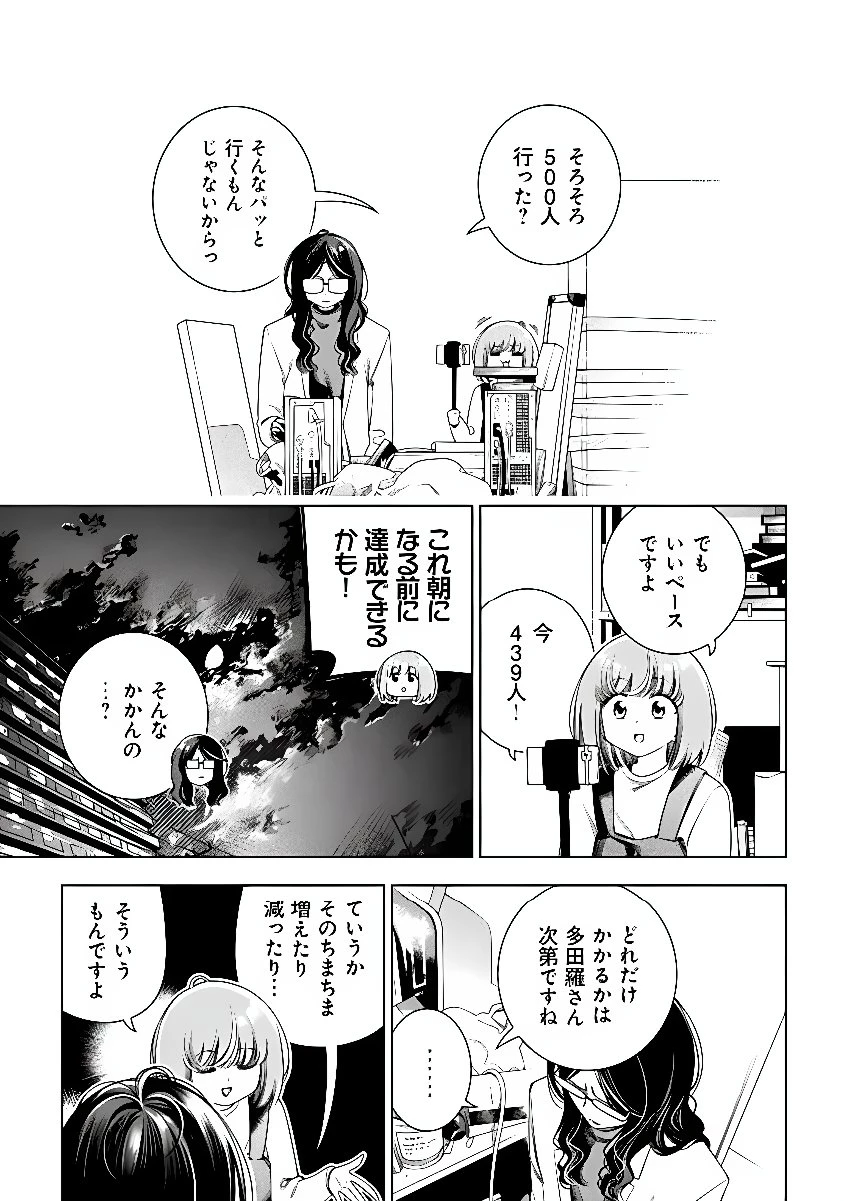 ときときチャンネル 第11話 - 25