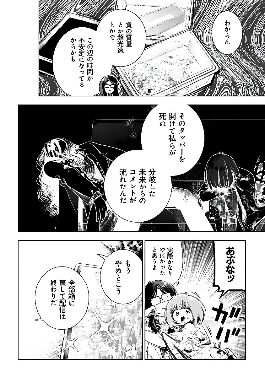 ときときチャンネル 第10話 - 20