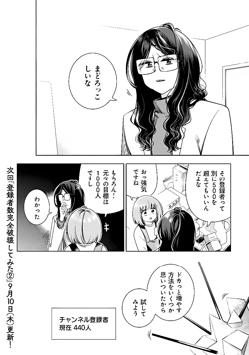 ときときチャンネル 第11話 - 26