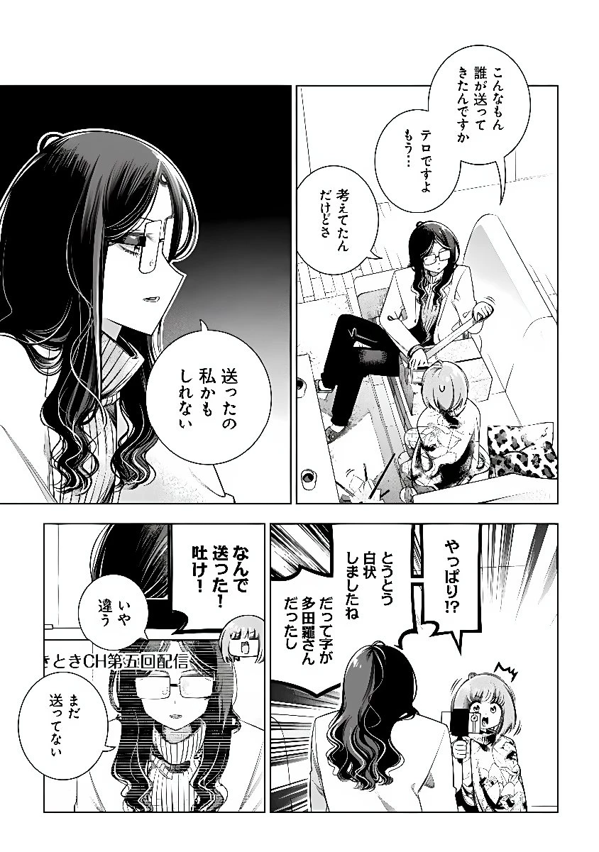 ときときチャンネル 第10話 - 21