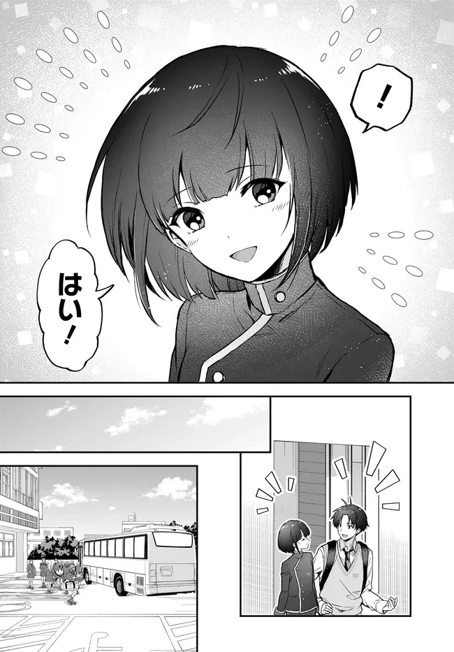 貞操逆転世界ならモテると思っていたら 第9話 - 10