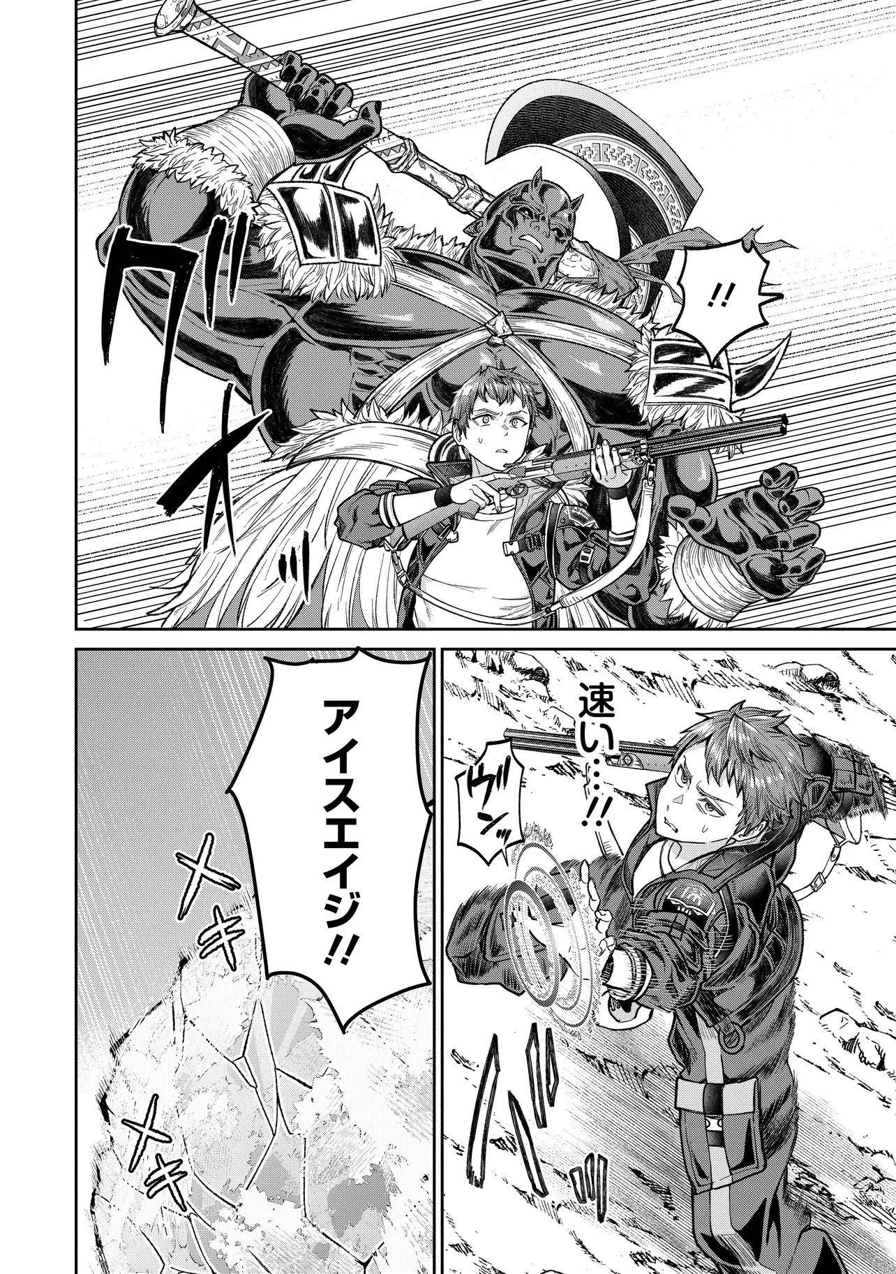 住んでる場所が田舎すぎて、ダンジョン探索者が俺一人なんだが? 第7話 - 2