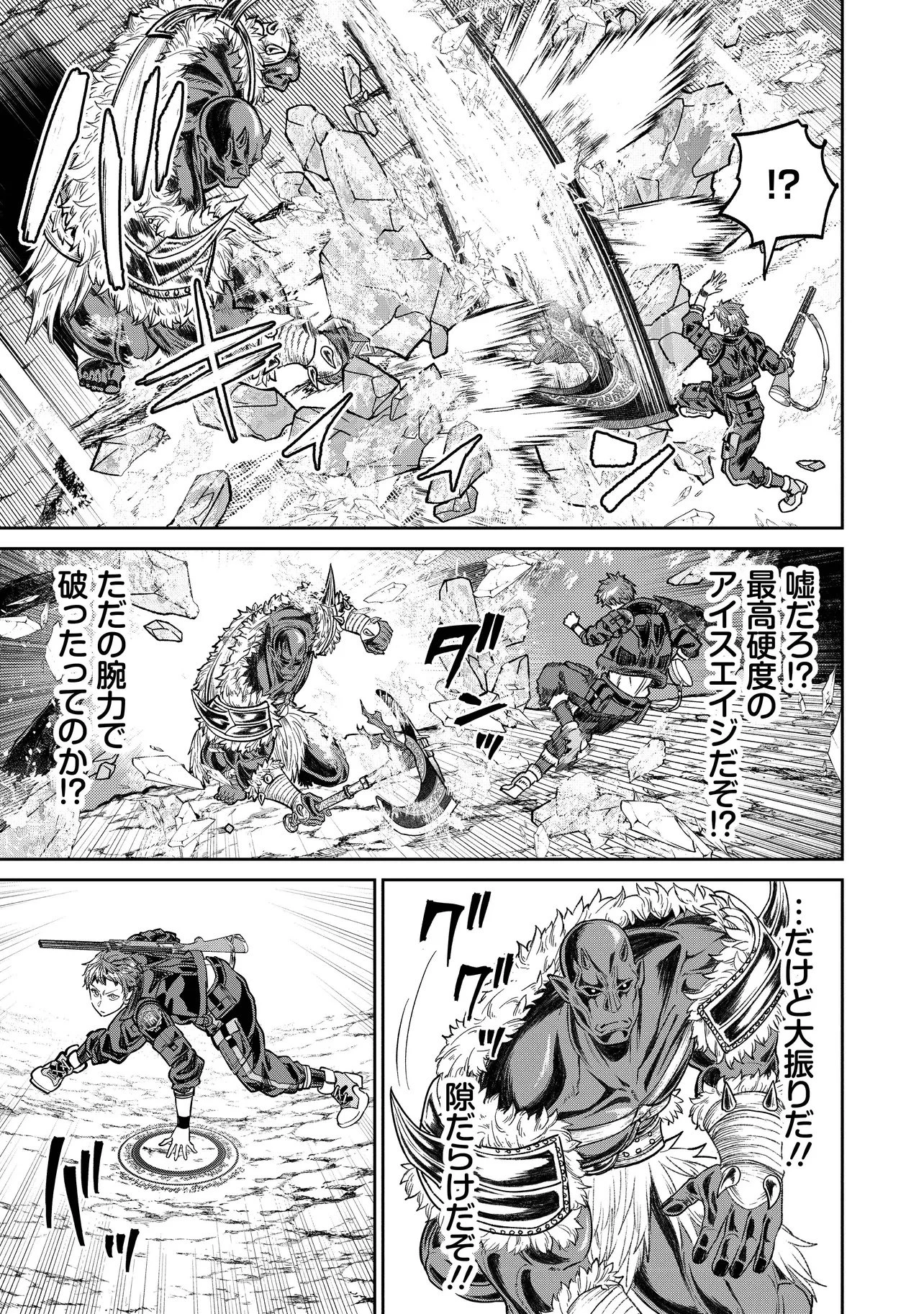 住んでる場所が田舎すぎて、ダンジョン探索者が俺一人なんだが? 第7話 - 3