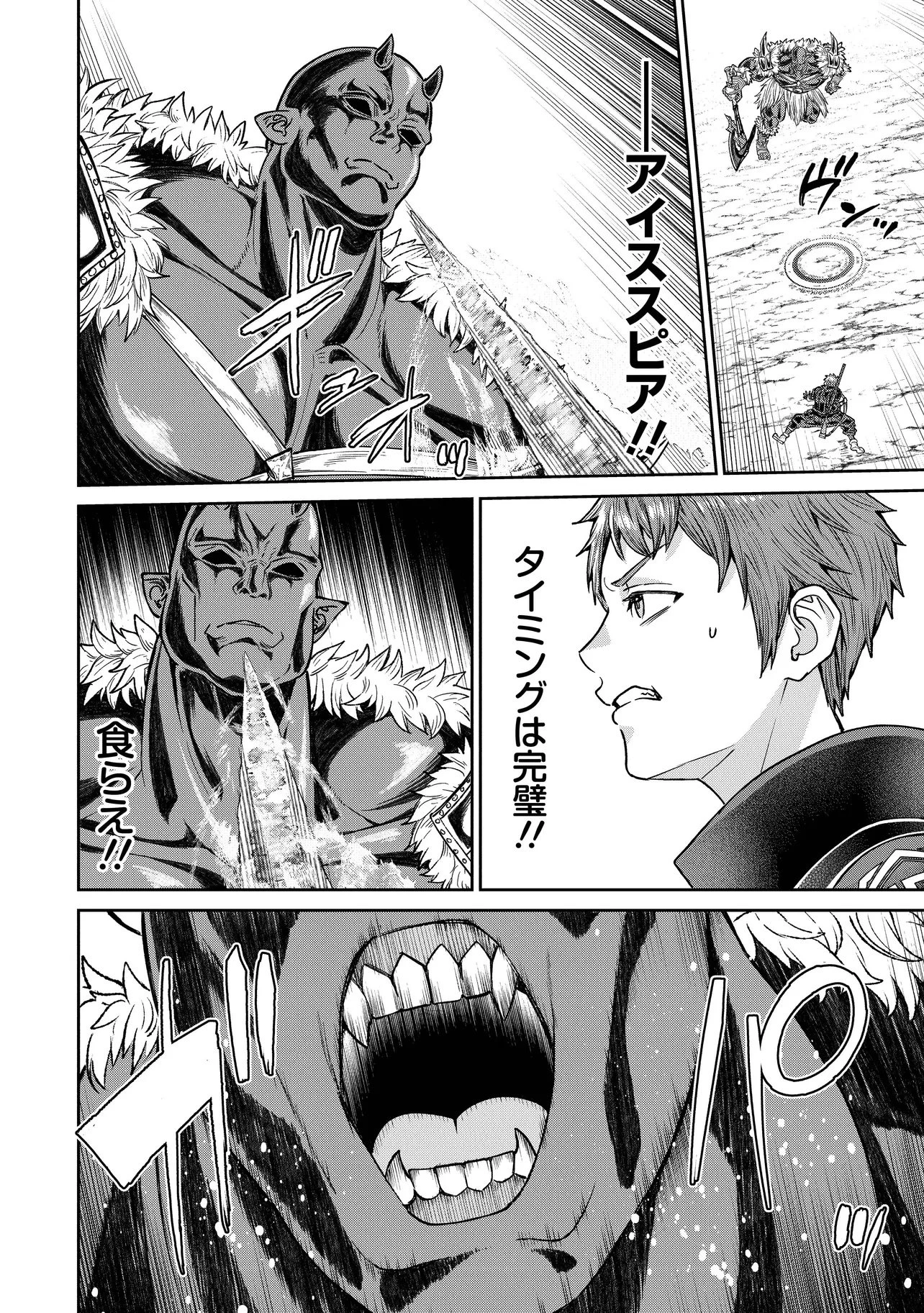 住んでる場所が田舎すぎて、ダンジョン探索者が俺一人なんだが? 第7話 - 4