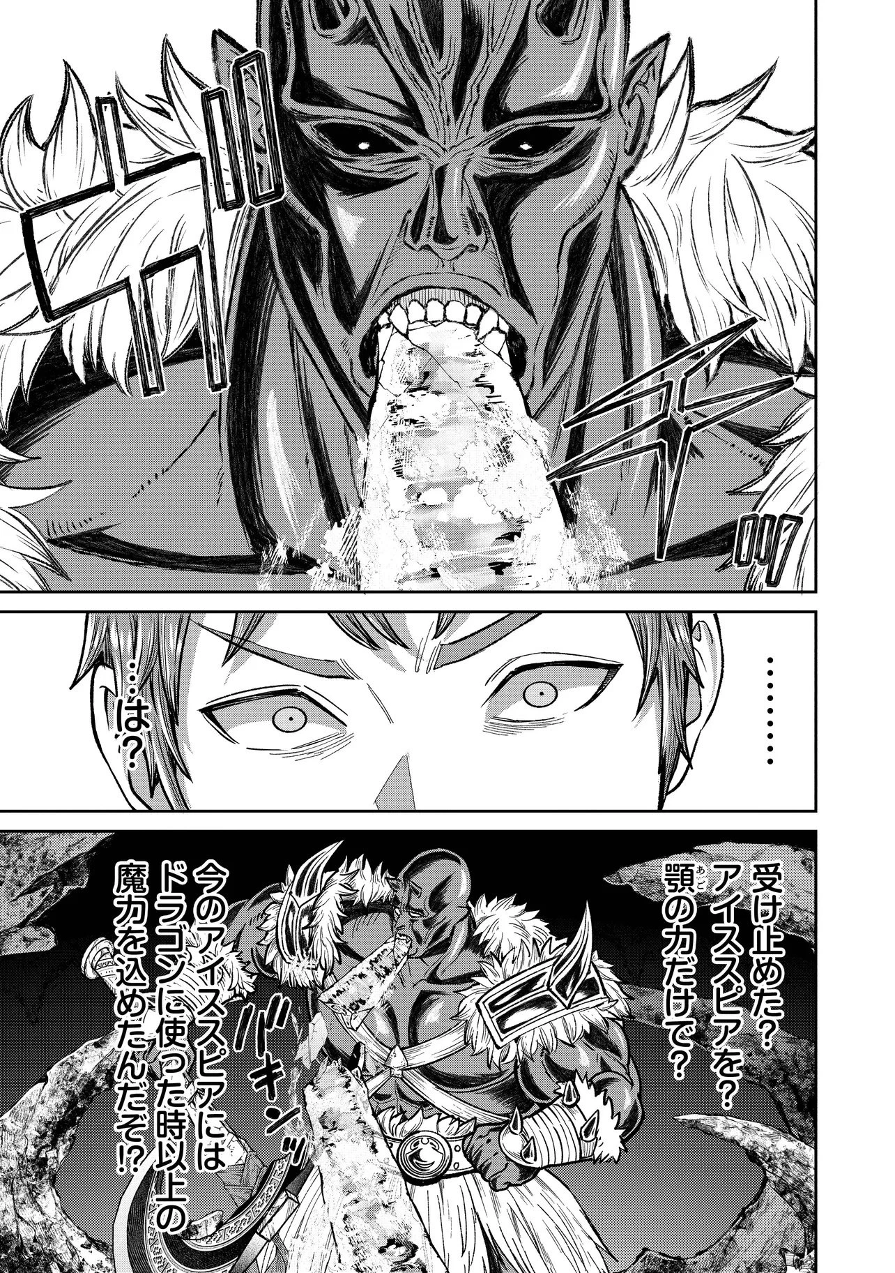 住んでる場所が田舎すぎて、ダンジョン探索者が俺一人なんだが? 第7話 - 5