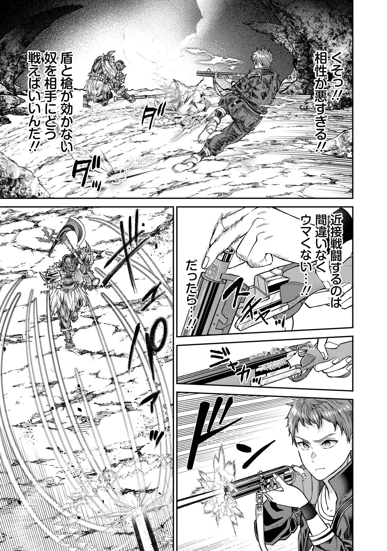 住んでる場所が田舎すぎて、ダンジョン探索者が俺一人なんだが? 第7話 - 7