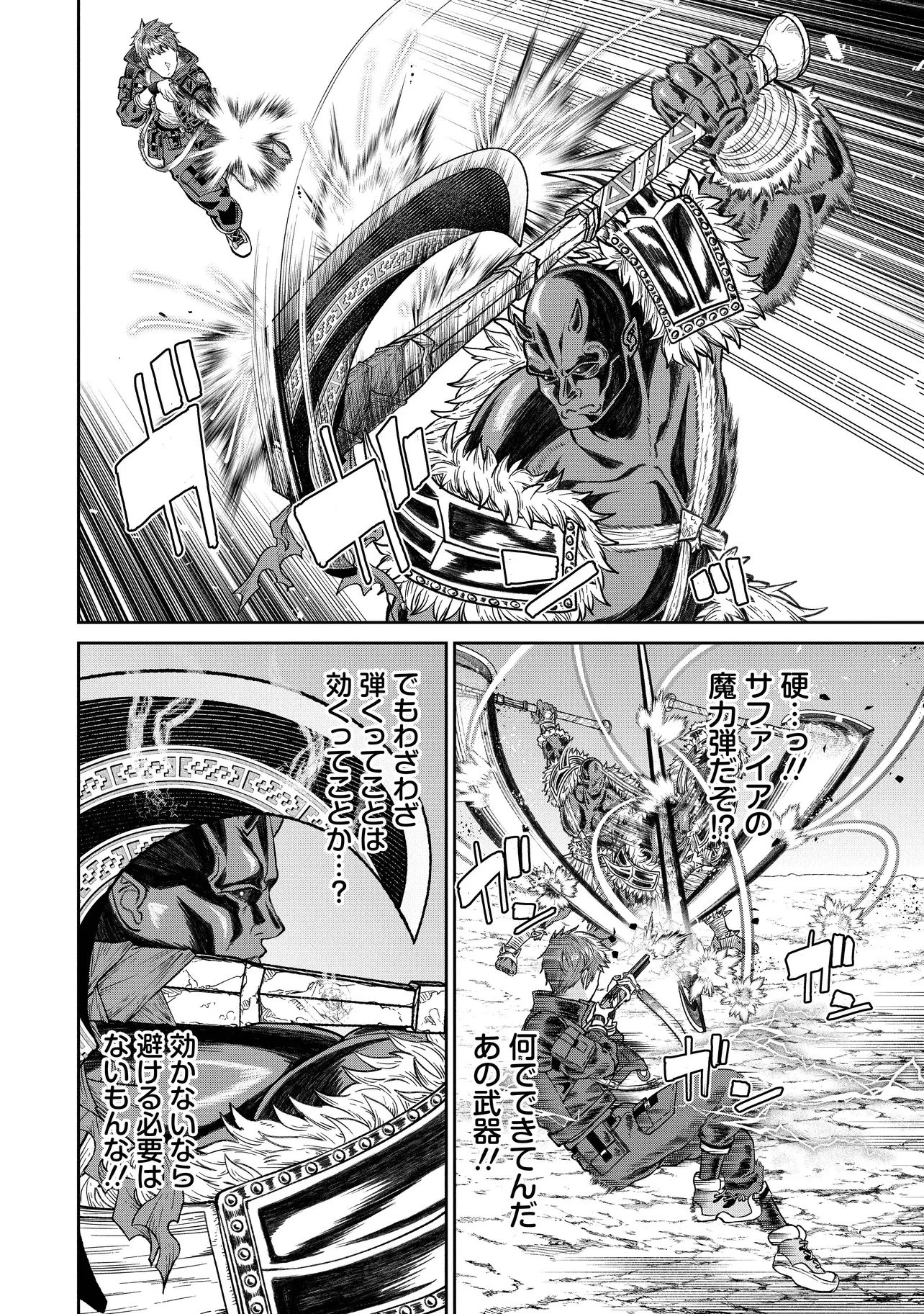 住んでる場所が田舎すぎて、ダンジョン探索者が俺一人なんだが? 第7話 - 12