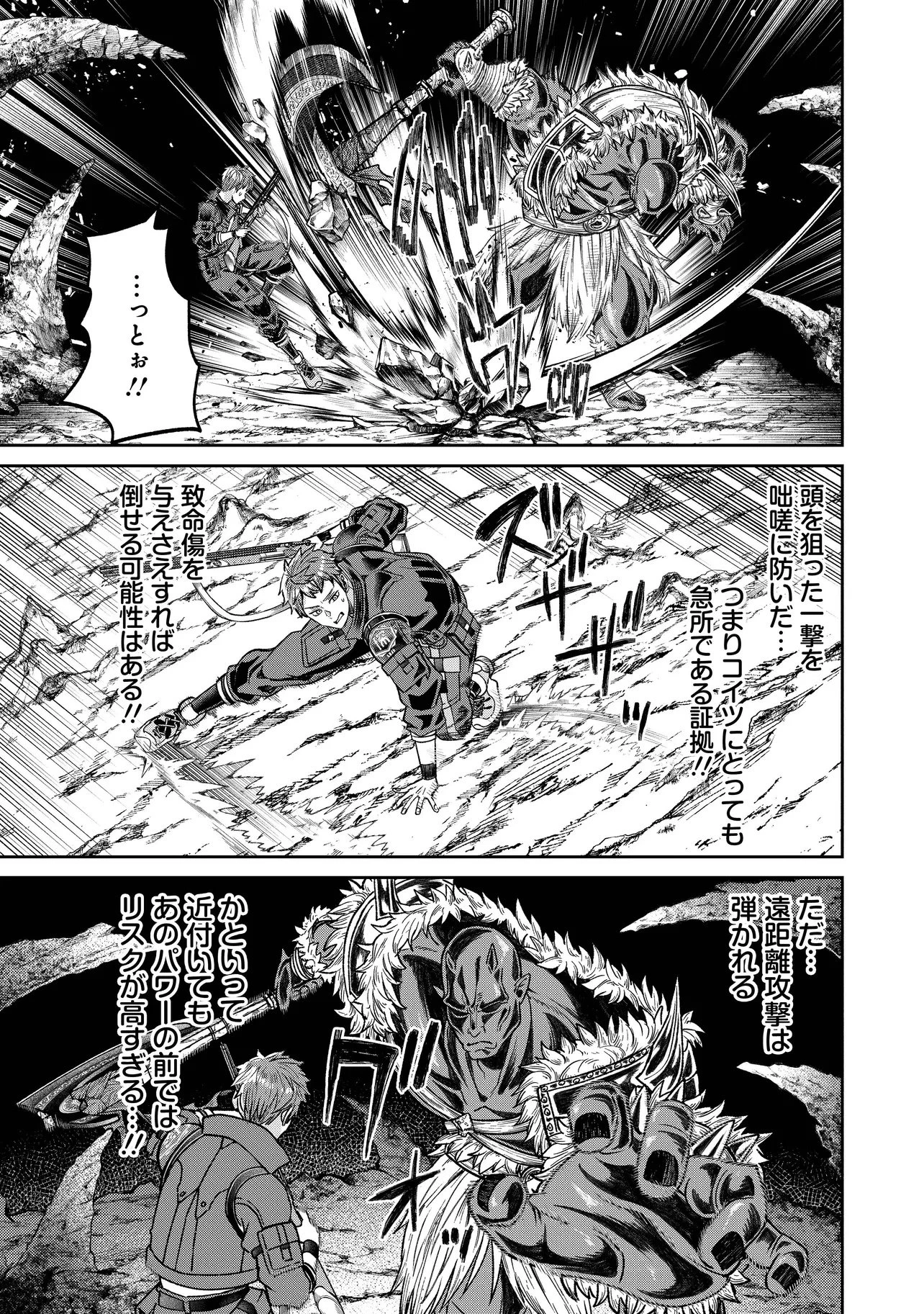 住んでる場所が田舎すぎて、ダンジョン探索者が俺一人なんだが? 第7話 - 13