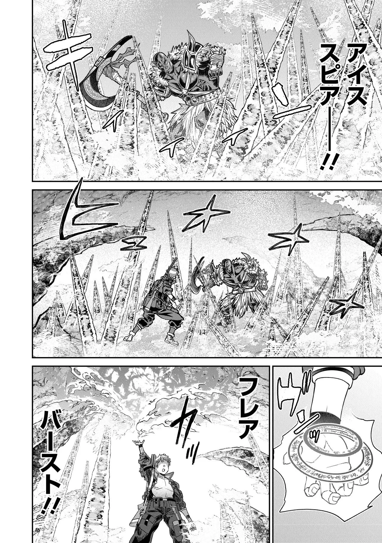 住んでる場所が田舎すぎて、ダンジョン探索者が俺一人なんだが? 第7話 - 16