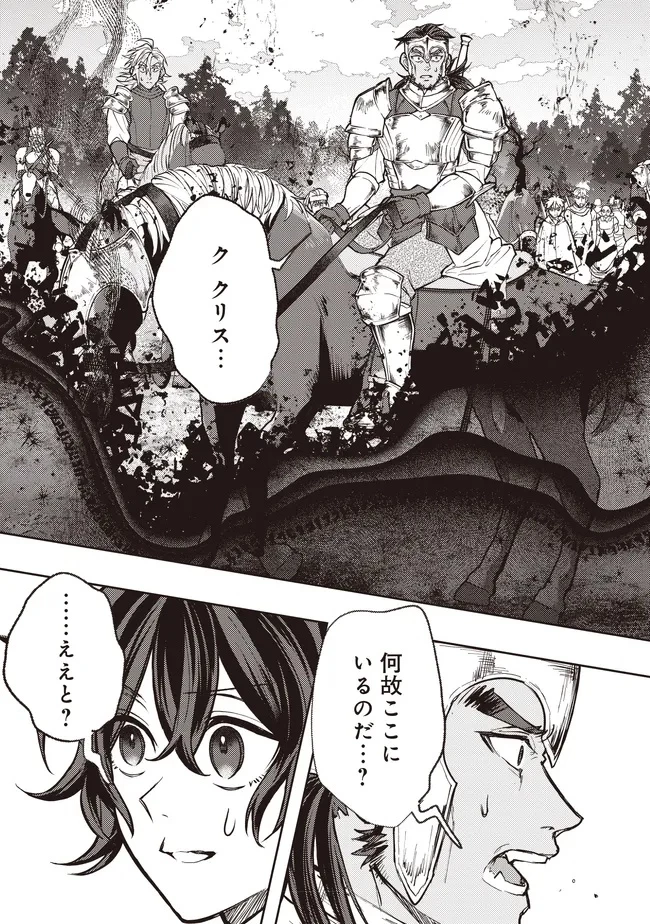 貴族の三男、でくの坊から最強魔術士へ。パラメーターを調節して、すべての魔術を魔改造! ～気ままに遊んでいるだけなのに、何故か評価が上がっていく件について～ 第8話 - 7