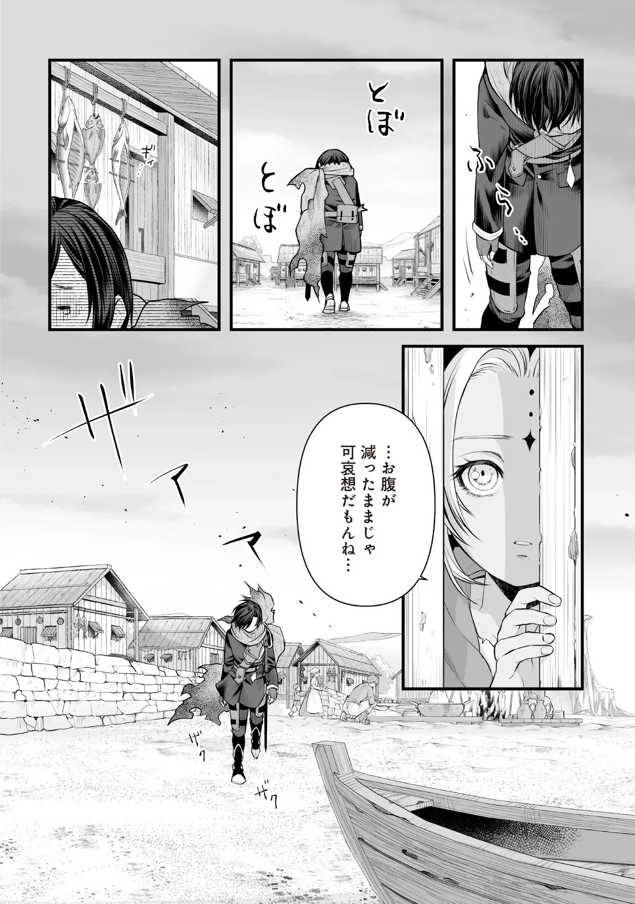 不死たる異端者と災いの竜姫 第7話 - 14