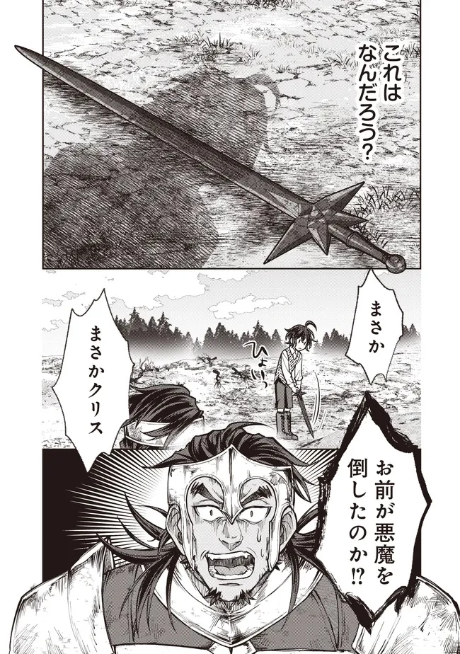 貴族の三男、でくの坊から最強魔術士へ。パラメーターを調節して、すべての魔術を魔改造! ～気ままに遊んでいるだけなのに、何故か評価が上がっていく件について～ 第8話 - 9