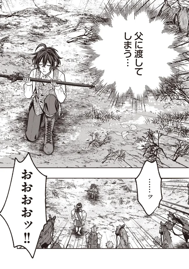 貴族の三男、でくの坊から最強魔術士へ。パラメーターを調節して、すべての魔術を魔改造! ～気ままに遊んでいるだけなのに、何故か評価が上がっていく件について～ 第8話 - 12